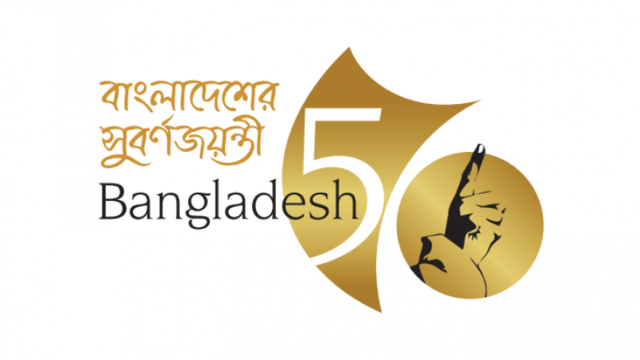 সুবর্ণ জয়ন্তী কর্ণার